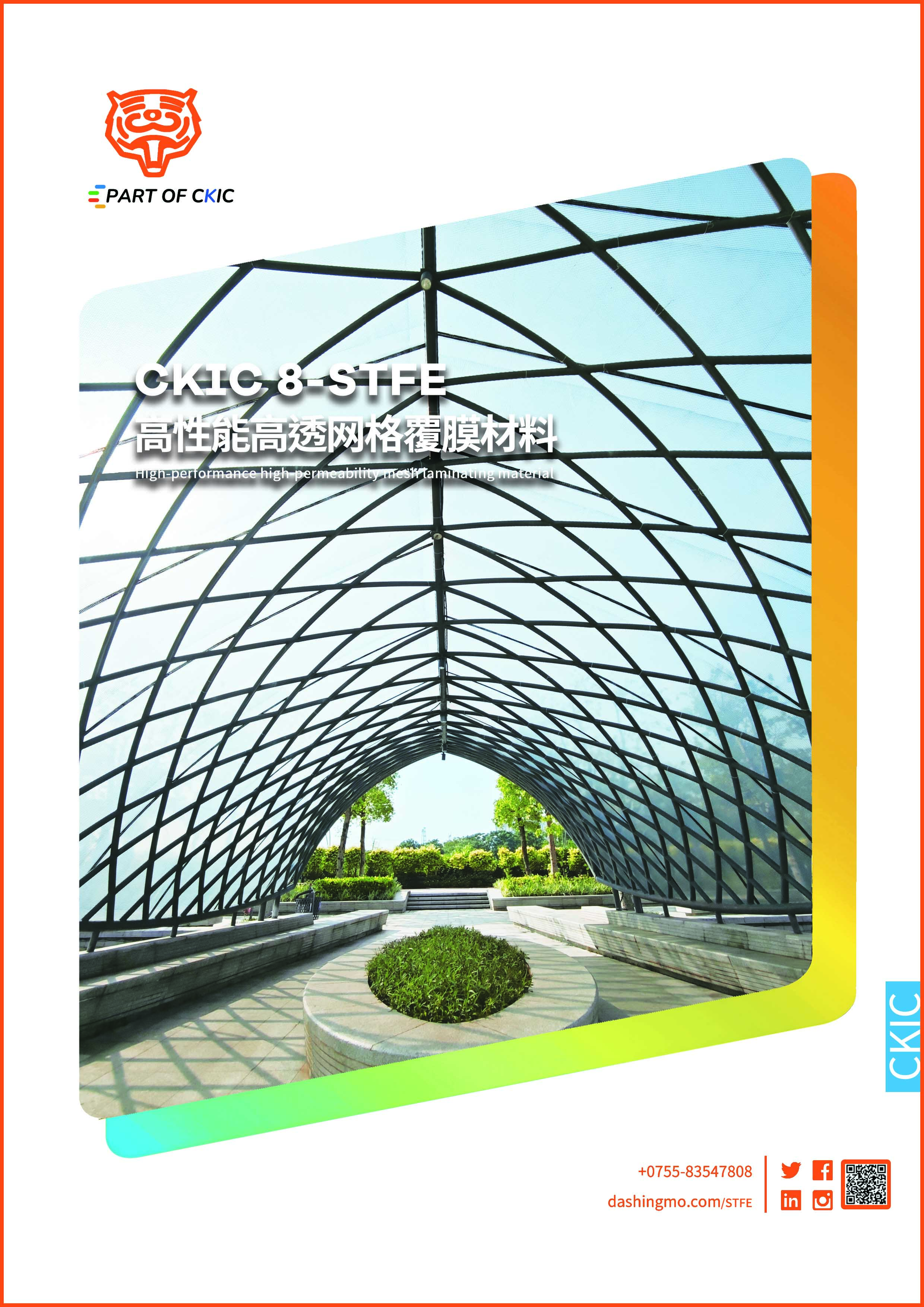 STFE畫冊(cè)